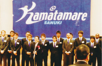 カマタマーレ讃岐激励会